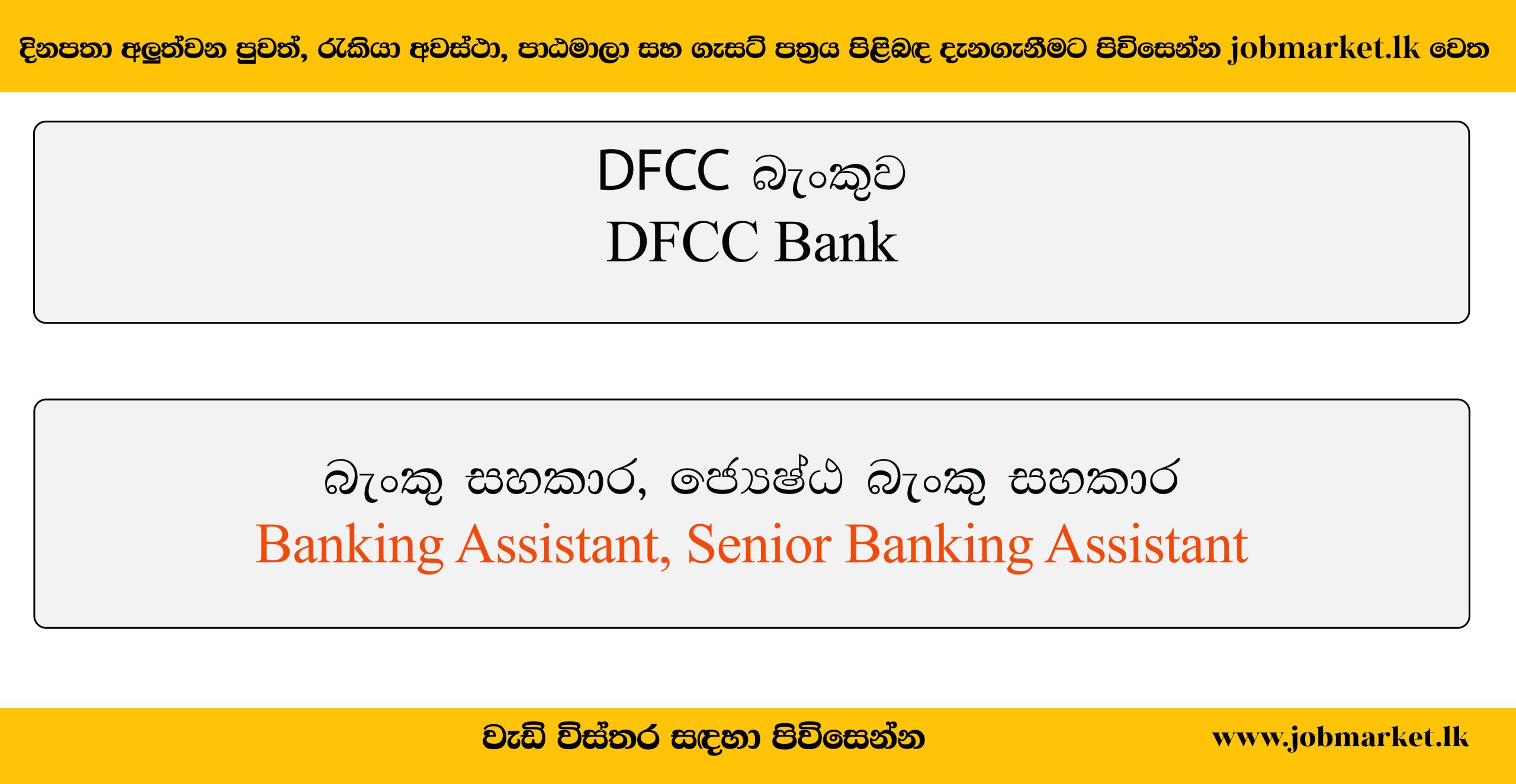 Banking Assistant Senior Banking Assistant Avissawella Branch DFCC