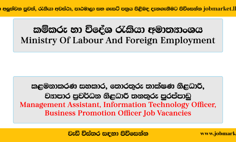 A-www.jobmarket.lk