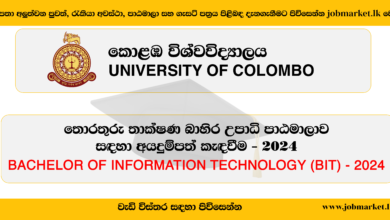 BIT Degree - University of Colombo - www.jobmarket.lk