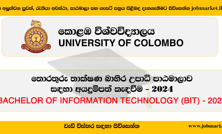 BIT Degree - University of Colombo - www.jobmarket.lk