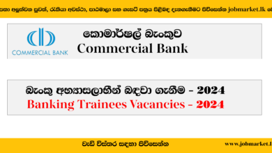 Banking Trainees-Commercial Bank (E)-www.jobmarket.lk