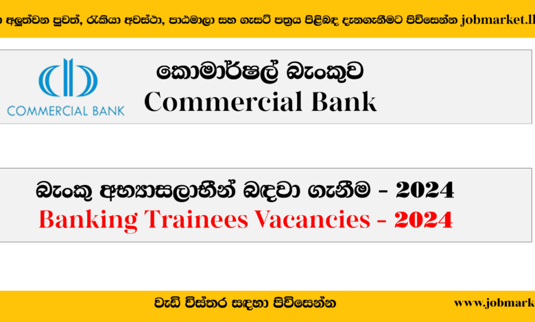 Banking Trainees-Commercial Bank (E)-www.jobmarket.lk
