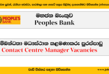 Contact Centre Manager-Peoples Bank-www.jobmarket.lk