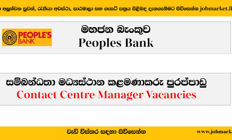 Contact Centre Manager-Peoples Bank-www.jobmarket.lk