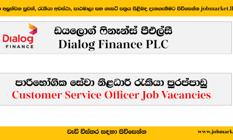 Customer Service Officer - Dialog Finance PLC-www.jobmarket.lk