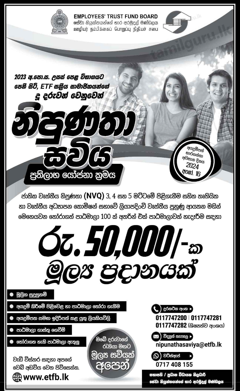 ETF Board – Nipunatha Saviya Scholarship for GCE AL Students 2023 (2024) (S)-www.jobmarket.lk