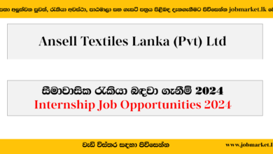 Internship-Ansell Textiles Lanka (Pvt) Ltd-www.jobmarket.lk