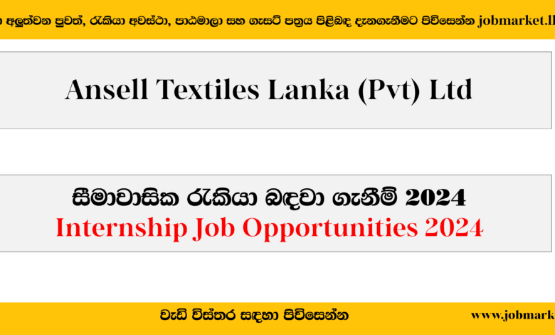 Internship-Ansell Textiles Lanka (Pvt) Ltd-www.jobmarket.lk