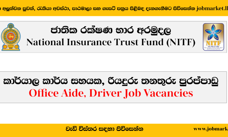 Office Aide, Driver–National Insurance Trust Fund-www.jobmarket.lk