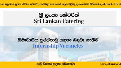 Sri Lanka Catering-Internships-www.jobmarket.lk