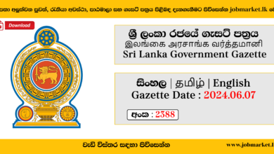 Sri Lanka Government Gazette-www.jobmarket.lk