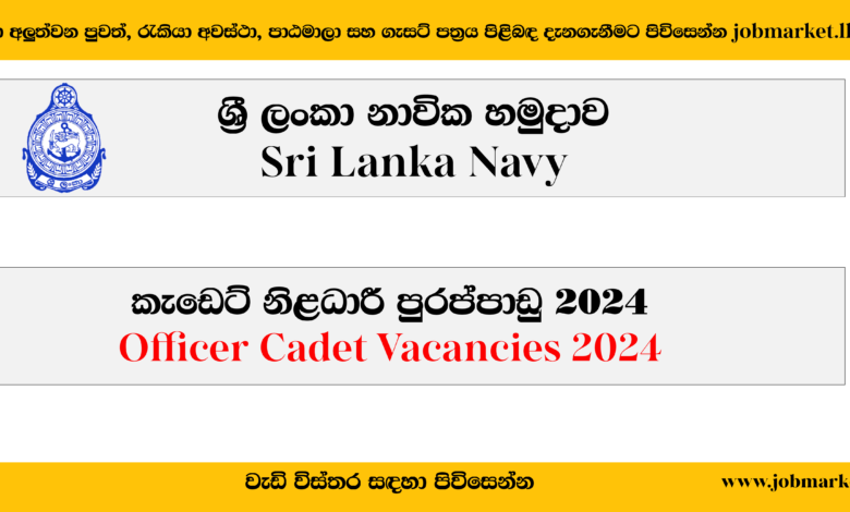 Sri Lanka Navy-Officer Cadet Vacancies 2024