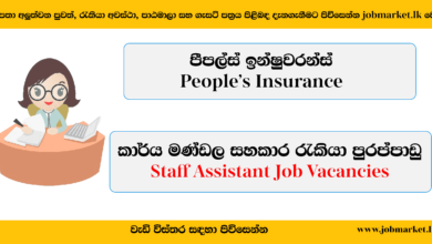 Staff Assistant – People’s Insurance - www.jobmarket.lk