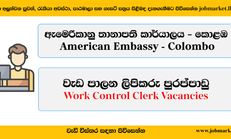 Work Control Clerk American Embassy, Colombo - www.jobmarket.lk