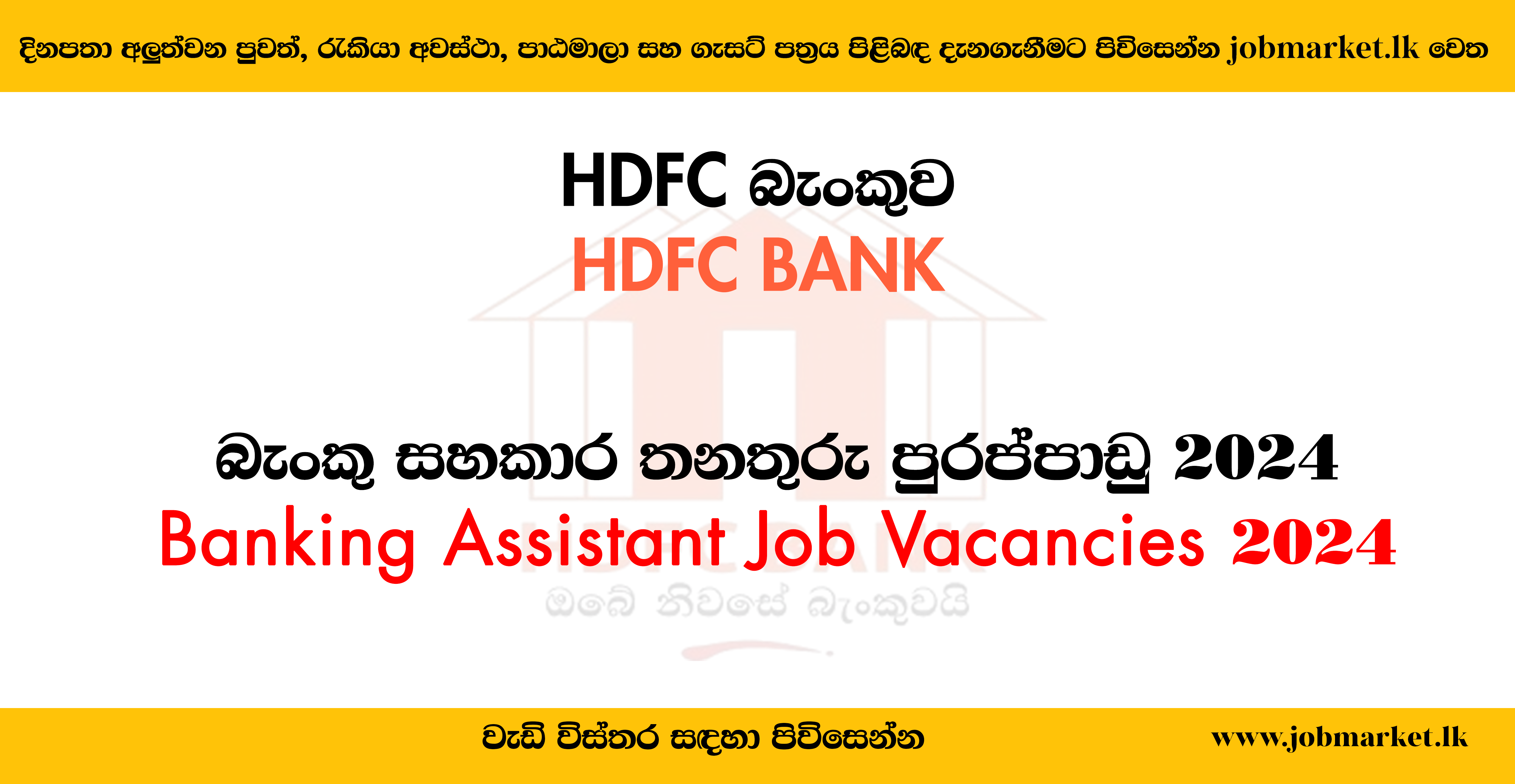 Management Trainee Banking Assistant Hdfc Bank Vacancies 2024