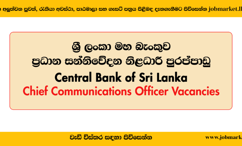 Chief Communications Officer – Central Bank of Sri Lanka - www.jobmarket.lk