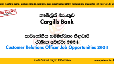 Customer Relationship Officer – Cargills Bank - www.jobmarket.lk