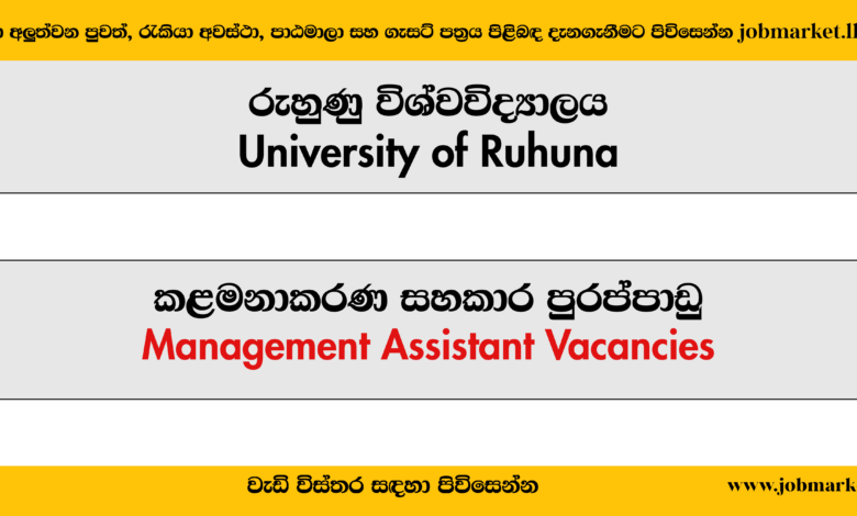 Management Assistant - University Of Ruhuna - www.jobmarket.lk