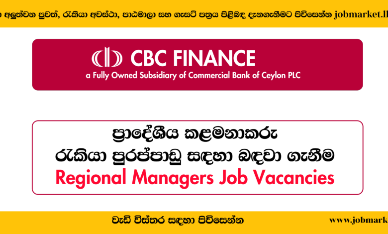 Regional Managers - CBC Finance - www.jobmarket.lk