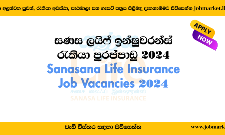 Sanasa Job Vacancies - www.jobmarket.lk