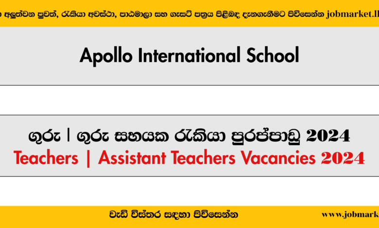 Teachers Vacancies – Apollo International School - www.jobmarket.lk