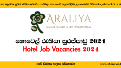 Hotel Vacancies - Araliya Beach Resort & Spa - Unawatuna - www.jobmarket.lk