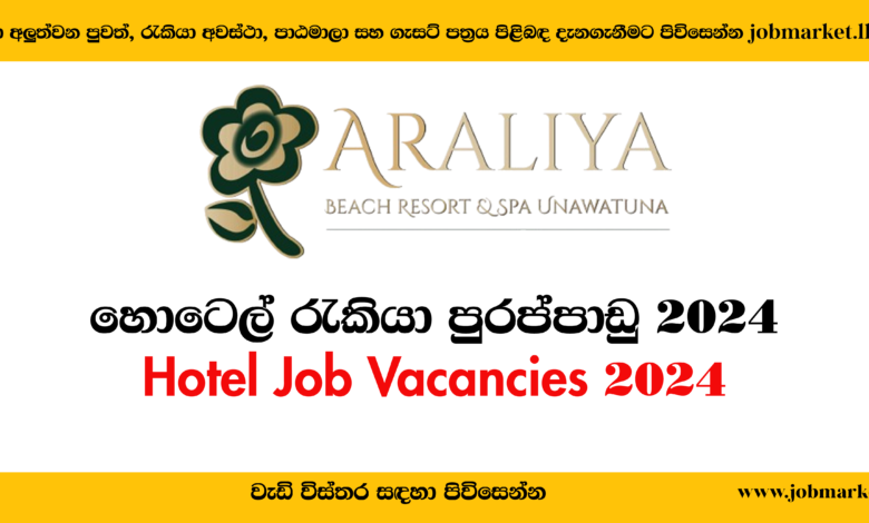 Hotel Vacancies - Araliya Beach Resort & Spa - Unawatuna - www.jobmarket.lk